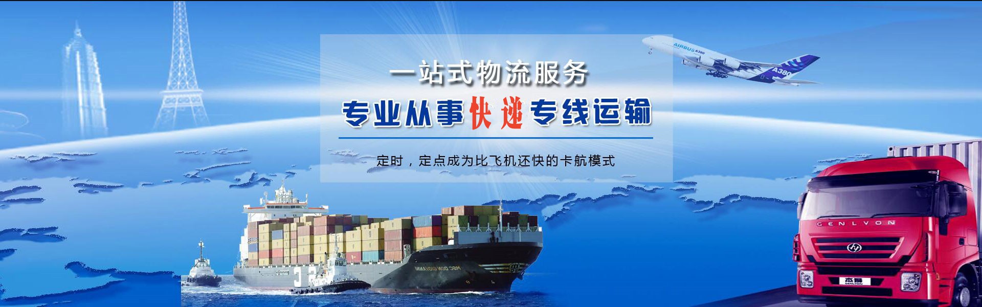 邵武到加拿大物流公司-邵武至加拿大物流专线-邵武空运到加拿大-优时通物流有限公司