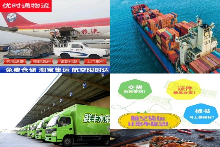 邵武到加拿大航空货运公司-邵武到加拿大物流专线